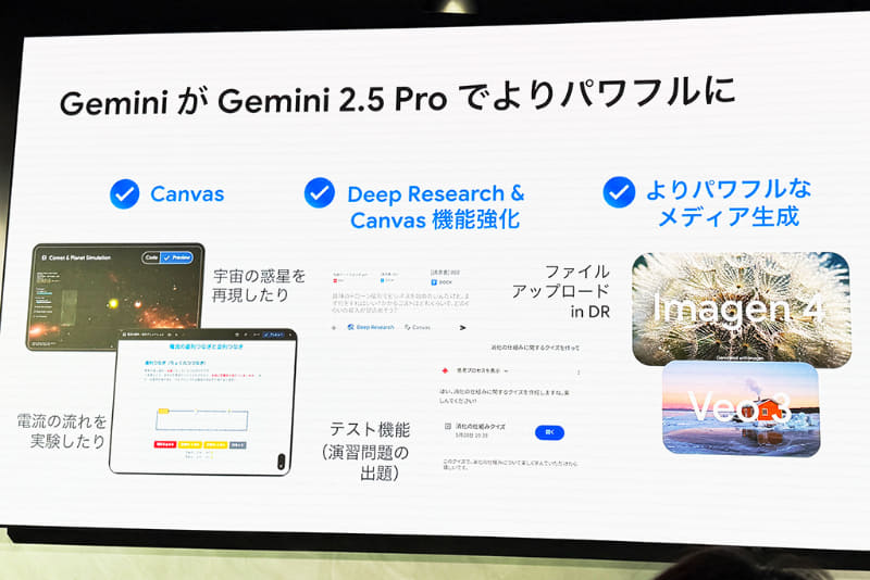 Gemini 2.5 Proでできるようになること