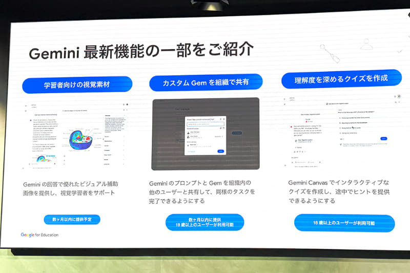 Geminiアプリの新機能の一部