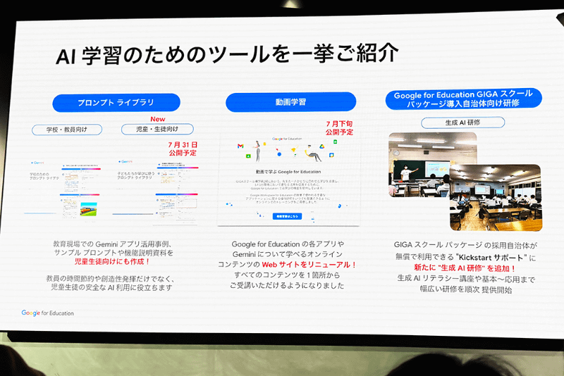 新しいトレーニングコンテンツ
