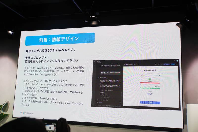 作ったアプリの例：英語を鍛えるアプリ