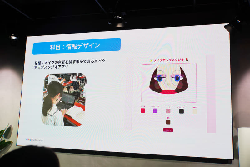 作ったアプリの例：メイクアップスタジオ