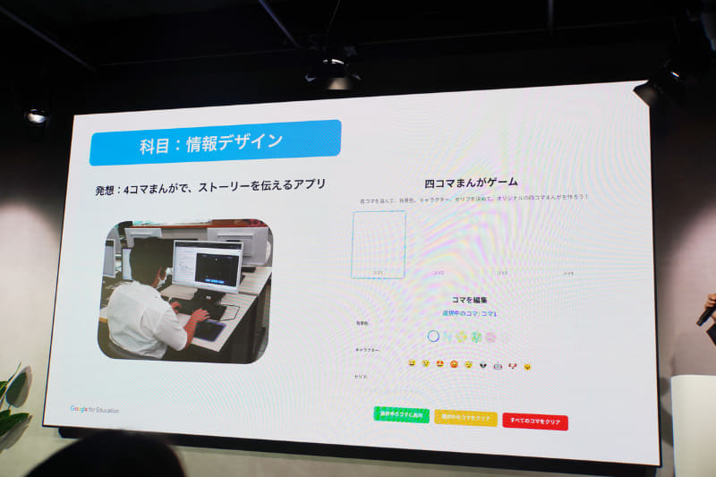 作ったアプリの例：四コマまんがでストーリーを伝えるアプリ