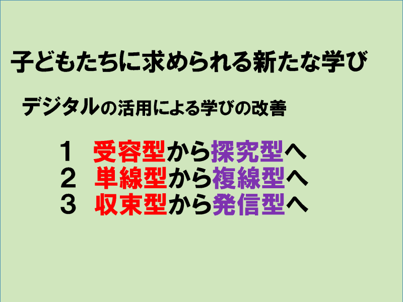 岐阜市がめざす「授業のOS改革」。単なるアップデートではなく、根本的な学びの変革を重視している