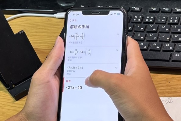 途中式が表示されるので、どこで間違えたのかがすぐわかる