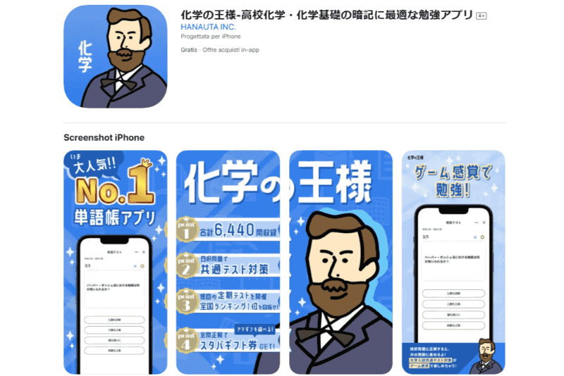 <strong class="em ">化学の王様：<a href="https://apps.apple.com/it/app/%E5%8C%96%E5%AD%A6%E3%81%AE%E7%8E%8B%E6%A7%98-%E9%AB%98%E6%A0%A1%E5%8C%96%E5%AD%A6-%E5%8C%96%E5%AD%A6%E5%9F%BA%E7%A4%8E%E3%81%AE%E6%9A%97%E8%A8%98%E3%81%AB%E6%9C%80%E9%81%A9%E3%81%AA%E5%8B%89%E5%BC%B7%E3%82%A2%E3%83%97%E3%83%AA/id1519715518">iOS</a> / <a href="https://play.google.com/store/apps/details?id=jp.co.hnut.kingofchemistry&hl=ja">Android</a></strong>
