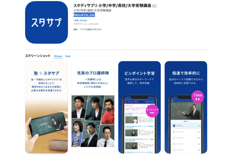<strong class="em ">スタディサプリ：<a href="https://apps.apple.com/jp/app/%E3%82%B9%E3%82%BF%E3%83%87%E3%82%A3%E3%82%B5%E3%83%97%E3%83%AA-%E5%B0%8F%E5%AD%A6-%E4%B8%AD%E5%AD%A6-%E9%AB%98%E6%A0%A1-%E5%A4%A7%E5%AD%A6%E5%8F%97%E9%A8%93%E8%AC%9B%E5%BA%A7/id1059640427">iOS</a> / <a href="https://play.google.com/store/apps/details?id=jp.studysapuri.android&hl=ja">Android</a></strong>
