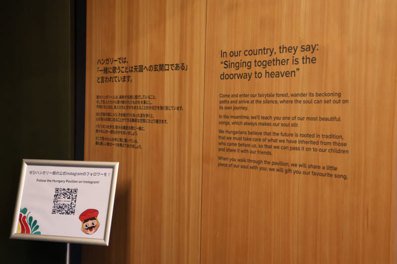 入り口すぐに書かれている「一緒に歌うことは天国への玄関口である」の記述が伏線に