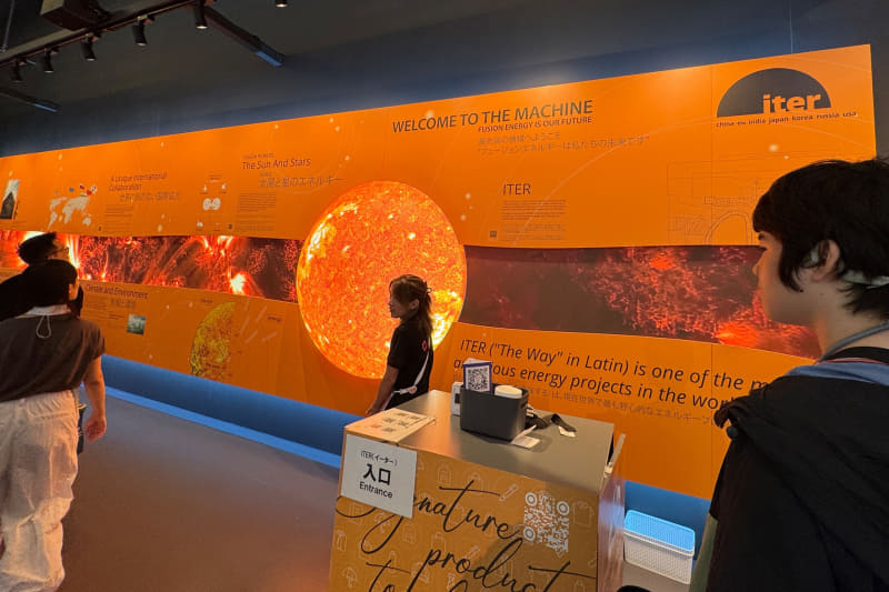 「イーター国際核融合エネルギー機構」のブース