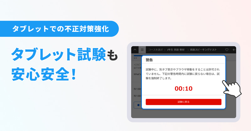 タッチデバイスでも利用できる不正対策機能を新たに搭載