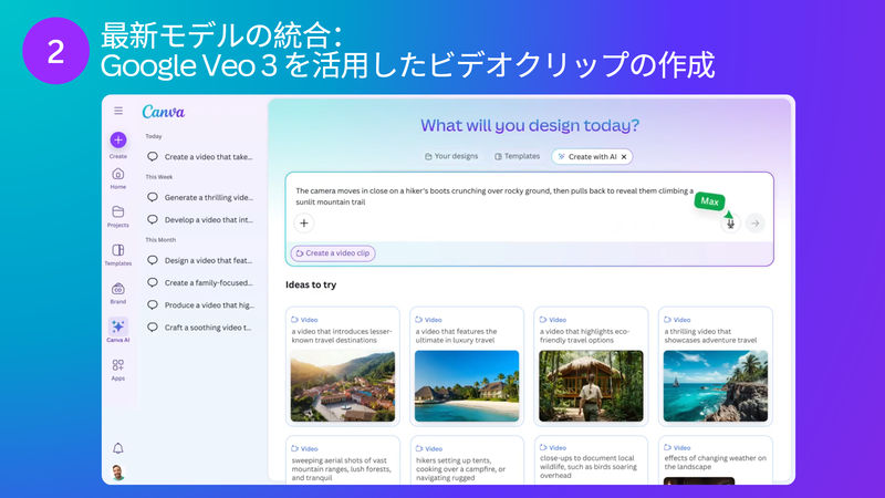 Googleの「Veo3」を使った動画生成機能