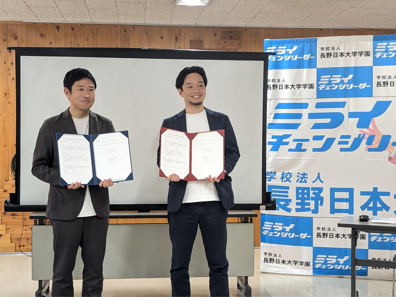 学校法人長野日本大学学園と株式会社RePlayceが、探究的な学びとアントレプレナーシップ教育の充実を図る業務提携協定を締結