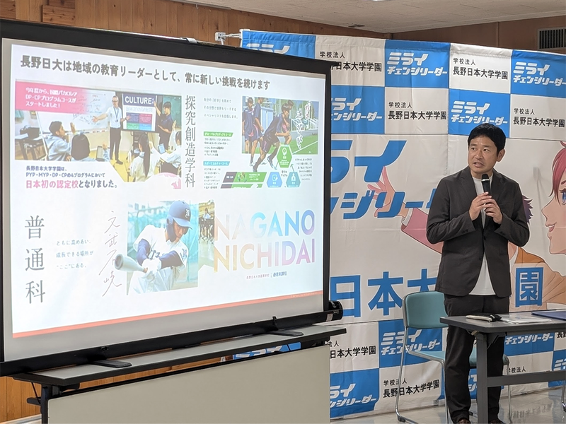 長野日大高校 副理事長・学校長の添谷芳久氏が、同校の取り組みや展望を紹介