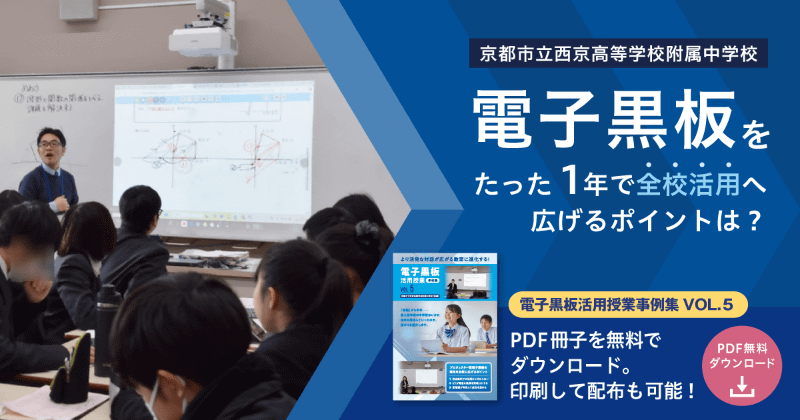 エプソン、無料でダウンロードできる「電子黒板活用授業事例集VOL.5」を公開