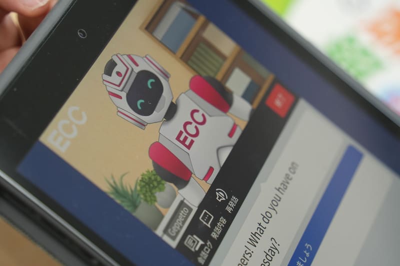 生成AIを利用して英会話の練習ができる「ECC Study Assist」