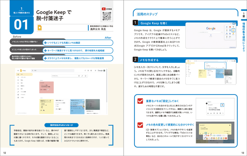 解決内容が一目でわかる
