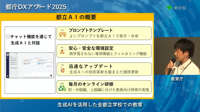 プロンプトテンプレートの共有機能や安心・安全な環境設定、技術革新の速さを前提とした迅速なアップデートが特長