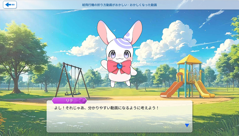 スズキ教育ソフト株式会社が、同社提供の教育クラウドサービス「edu-cube」に、メディア・リテラシー育成アプリ「ふしぎの世界のリテディア」を追加