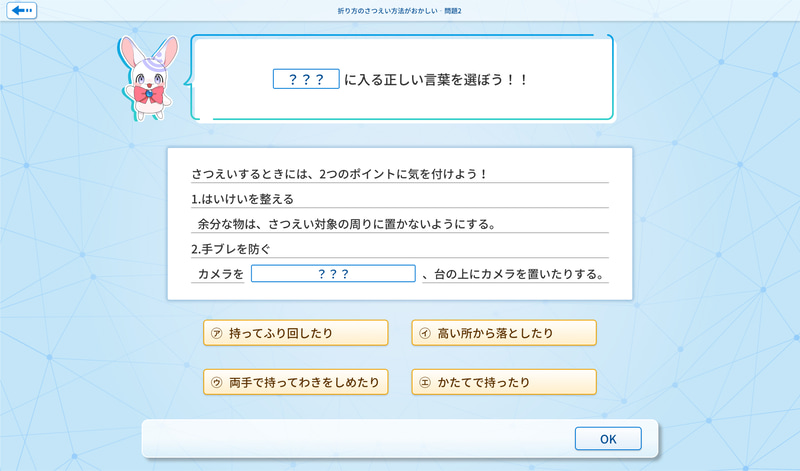 撮影方法に関する選択式問題