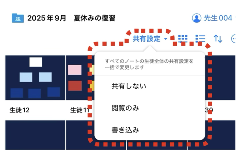 目的に応じて権限設定が可能