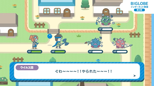 ロールプレイングゲームのストーリー仕立てで、インターネットの安全な使い方を学べる