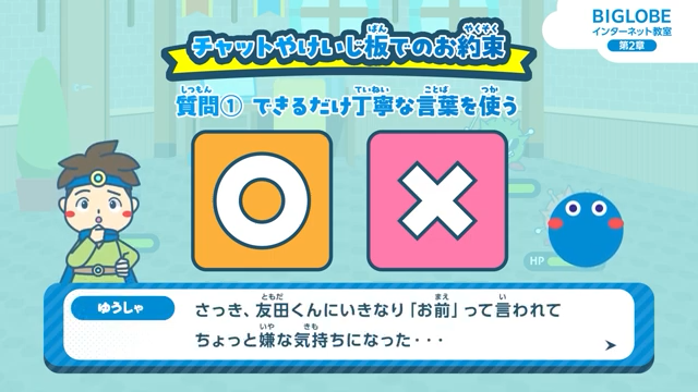 クイズ形式で振り返りが可能