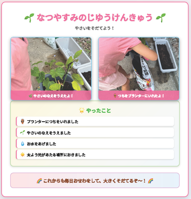 Gensparkでテンプレートを作成