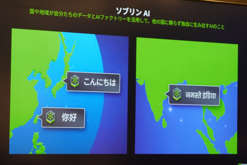 ソブリンAIを支援する