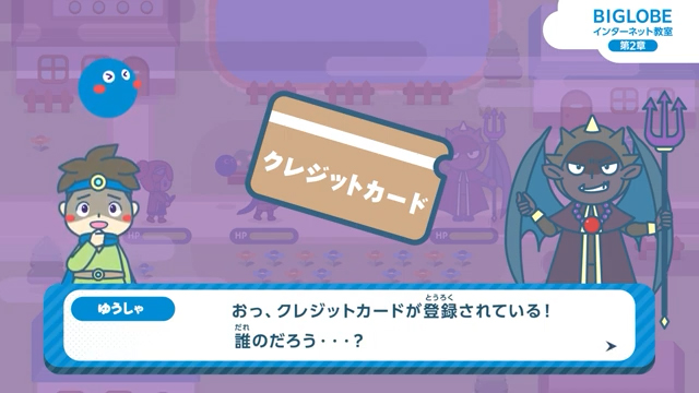 インターネットゲームで課金の「ガチャ」