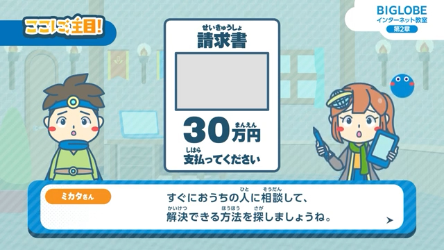 勇者が高額課金してしまうバッドエンドを受けて、そのリスクについて真剣に考える