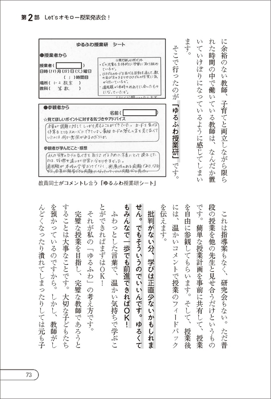 発表会で登壇した全国の教員が事例や取り組みを紹介