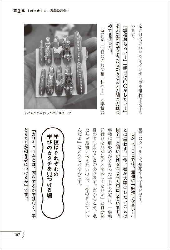 発表会で登壇した全国の教員が事例や取り組みを紹介