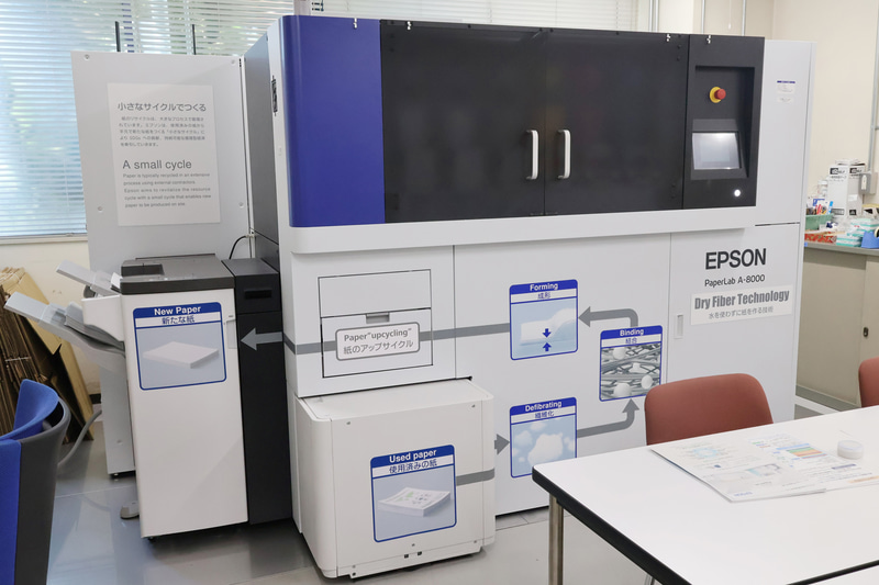 島津製作所に設置されているPaperLab（A-8000）