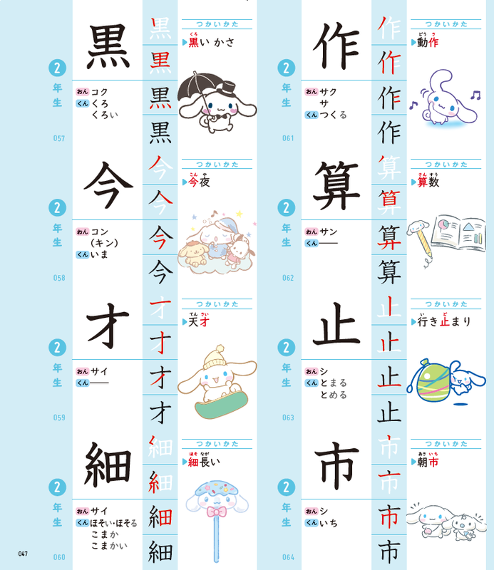 カードの表面で、漢字の「読み」「書き順」「使い方」を確認