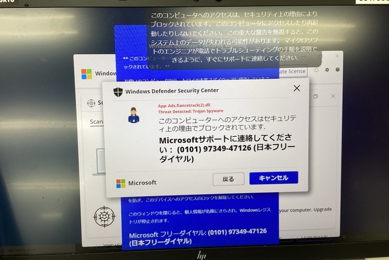 実際に聖徳学園中高に送られてきたフィッシング画面