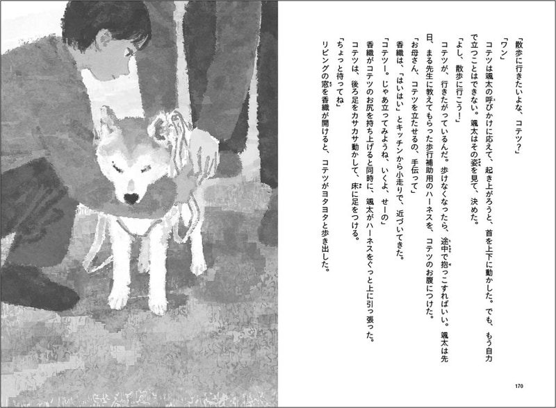 颯太と家族はコテツとの一日一日を大切に過ごす