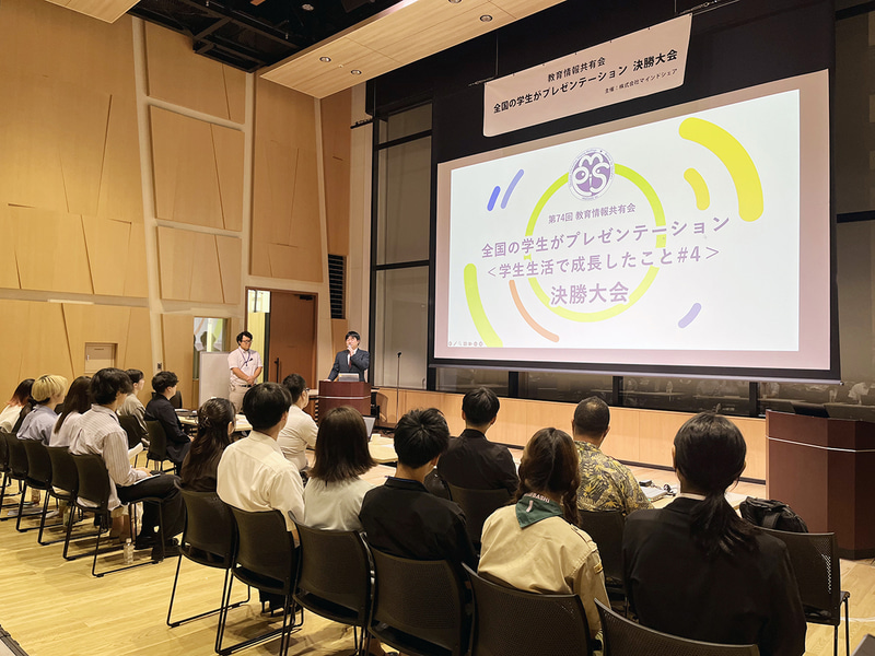 2024年の決勝大会の様子