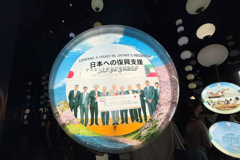 東日本大震災の支援を始め、クウェートが行った人道支援を紹介する展示