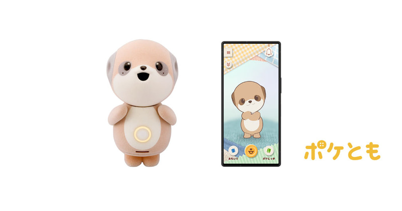 ロボットとスマホアプリで展開する「ポケとも」の第1弾は、ミーアキャットがモデル