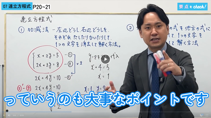 数学の山下彰洋先生（学研オンエア塾長）