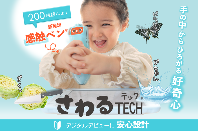 株式会社東海理化とピープル株式会社が、「感触ペン」を共同開発