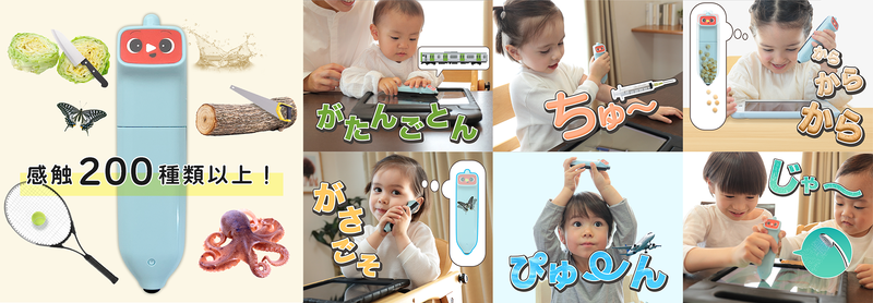 200種以上の感触を搭載