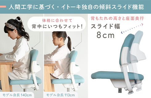 「背奥行傾斜スライド調節機能」（最大8cm）により、背もたれの高さと奥行きをワンアクションで調節可能