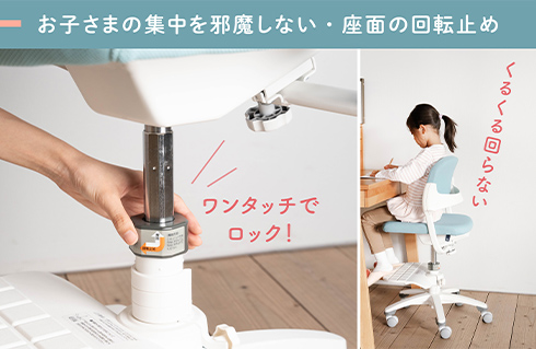 椅子がクルクル回らない座面回転止め機能を搭載