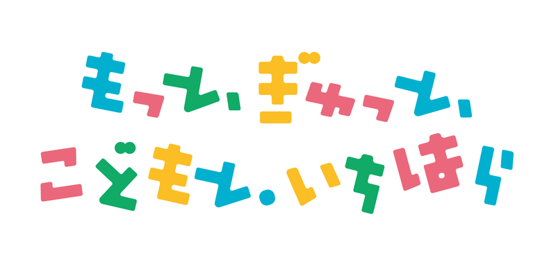 千葉県市原市、フリースクール運営費の補助を開始