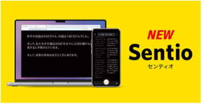 AI同時通訳「Sentio （センティオ）」。相手の話す39言語を75言語の音声とテキストでリアルタイムに通訳できる