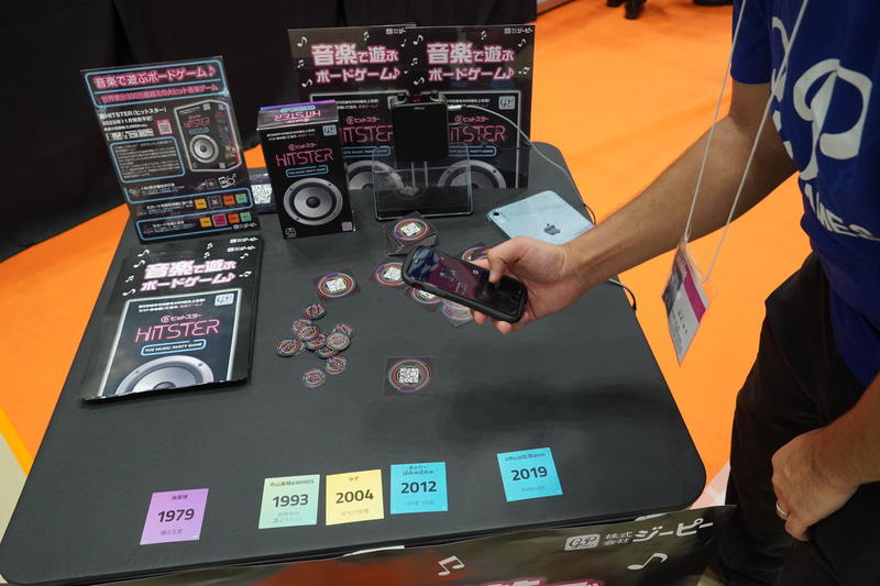 スマートフォンを使ったおもちゃは意外に少ない。これはジーピーの「音楽で遊ぶボードゲーム♪」でカードのQRコードを読み取ってスマホで音楽再生する