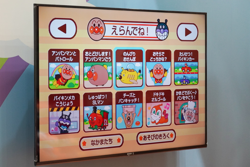 アンパンマンサイクリングで遊べるメニュー