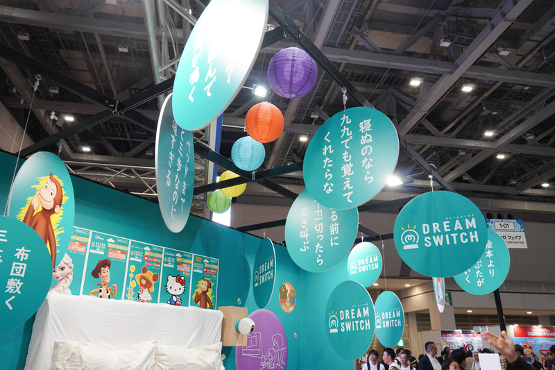 子供を寝かせるための苦労の川柳が展示されていた。このような苦労をなくしたいという想いが感じられる