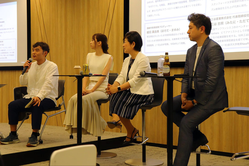 テクノロジーを活用した「子供の居場所」の実践を紹介