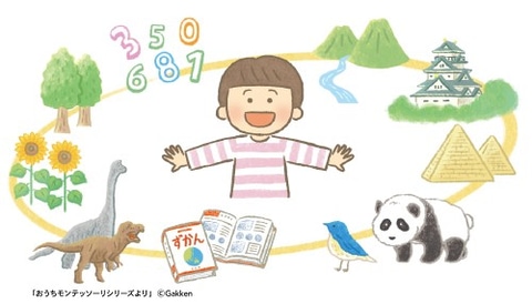 3〜6歳の敏感期に知識の種を、学研が『モンテッソーリ シール